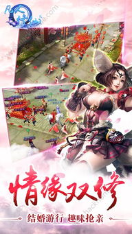 3d修仙游戏,沉浸式修仙奇幻之旅
