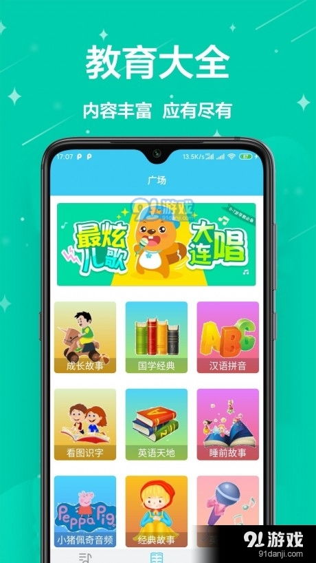 识字游戏app,轻松提升孩子识字能力