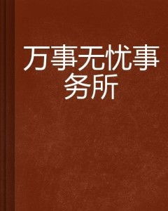 快乐晚餐故事无限金币 