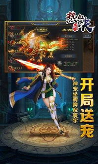 9377白蛇传奇下载 
