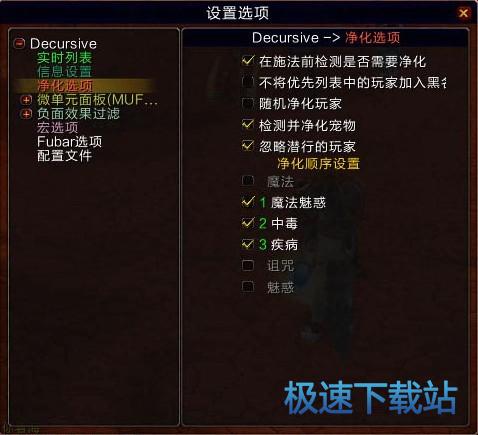 驱散小恶魔 