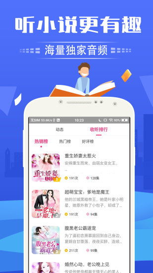 桌面语音小组件 