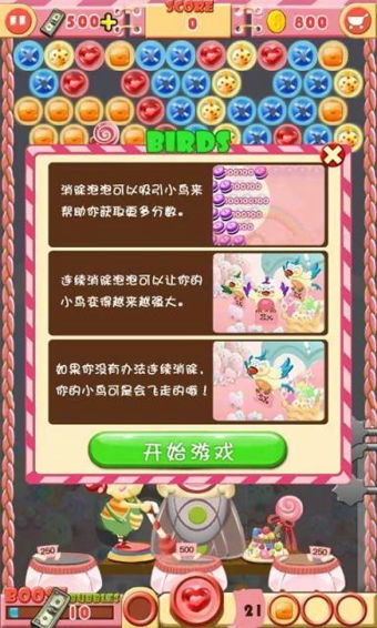 泡泡大作战游戏手机游戏 