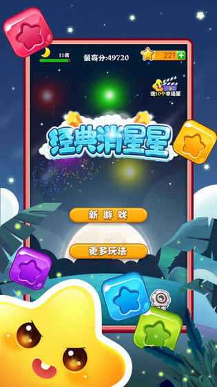 打星星游戏,揭秘打星星游戏的魅力与技巧