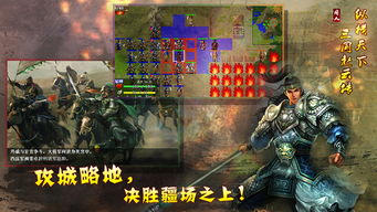 三国赵云传下载地址 