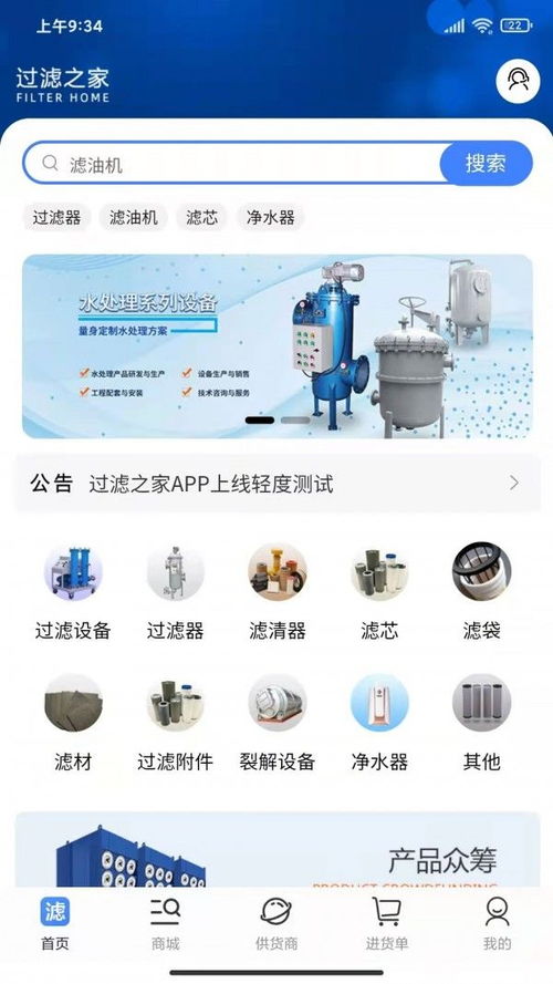 广告过滤器 