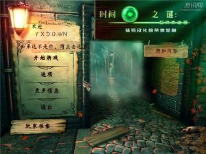 终极密码游戏,揭秘神秘游戏的背后真相