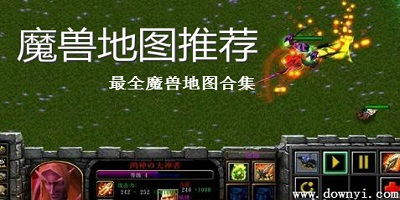 魔兽世界正版下载 