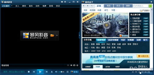 风暴影视大全免费 