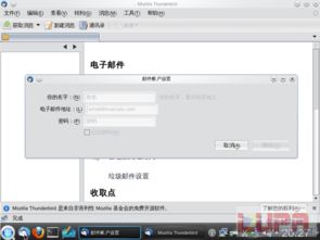 邮件仓库员 