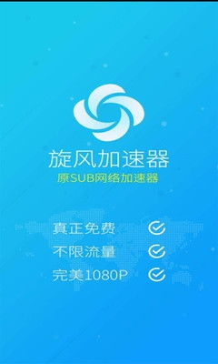 雷霆加速加速器安卓 