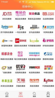 易购返利 