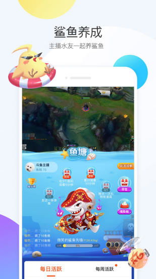 斗鱼app下载 