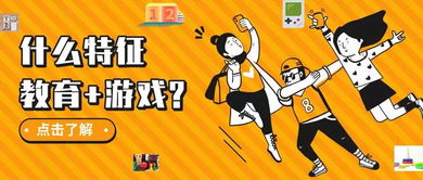 游戏的教育作用,探索教育作用的无限可能