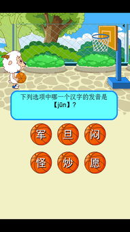 幼儿园识字小游戏,快乐学习之旅