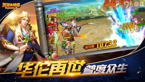 武圣三国游戏下载 