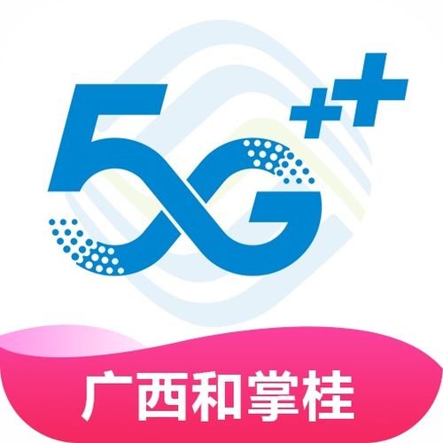 中国移动 