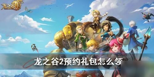 龙之谷世界手游下载 