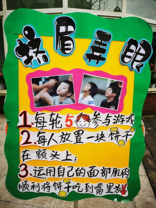 节日游戏名称,揭秘传统节日游戏背后的文化魅力