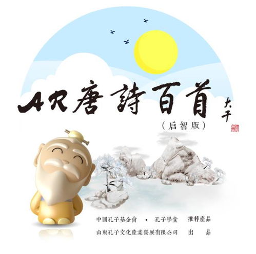 国学趣味游戏,趣味游戏中的智慧之旅