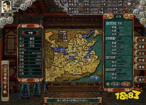 三国志8下载手机版 