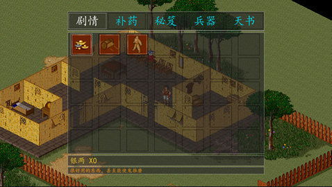 金庸群侠传X绅士无双v19 