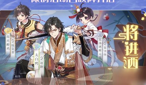 游戏将进酒,谱写英雄传奇