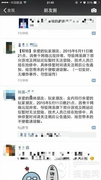 游戏系谣言,真相与虚构的交织
