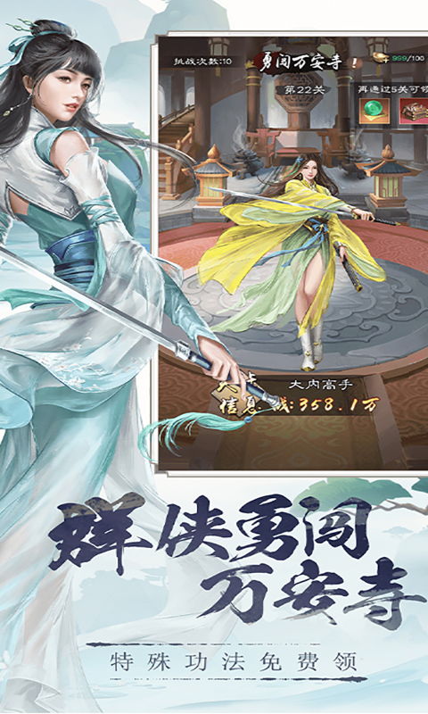 猎龙记 