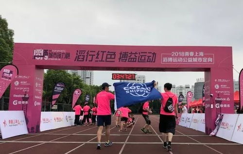 定点运动官方版下载2024 