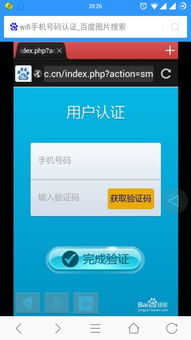 谷歌验证器(googleauthenticator)软件官方版下载安装v5.20R4 