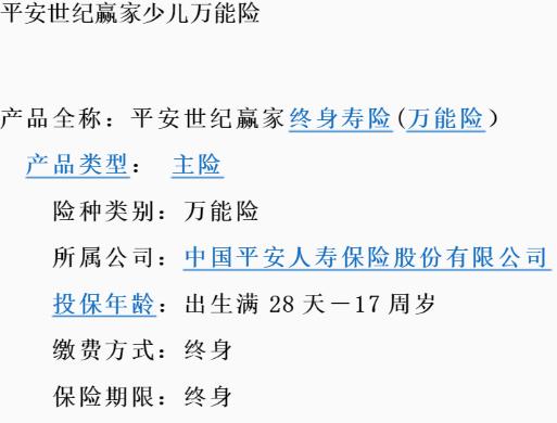 平安健康app官方版下载 