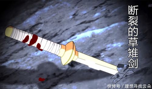 草雉剑