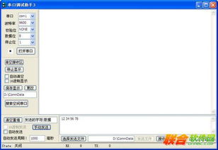  *** 调试助手 