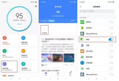 小米游戏清理,畅享游戏体验