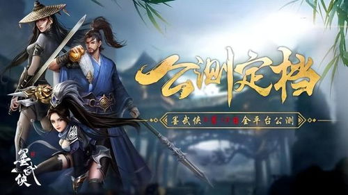 武侠型游戏,侠骨柔情共舞江湖