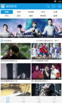 搜狗壁纸 