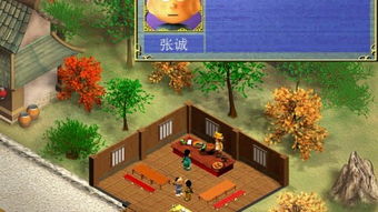 开心客栈2 