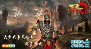 战痕天下 