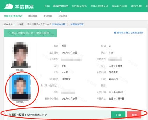 学信网安卓版官方版下载 