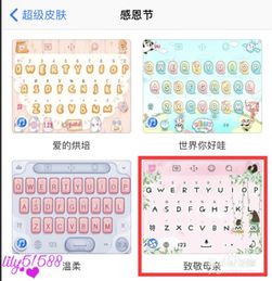 见萌输入法 