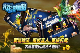 欢乐麻将免费下载安装 