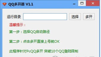 多开 