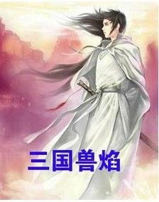 神魔三国志魔关羽安卓最新版下载 