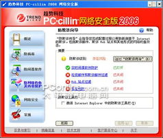 AVAST杀毒软件手机版 