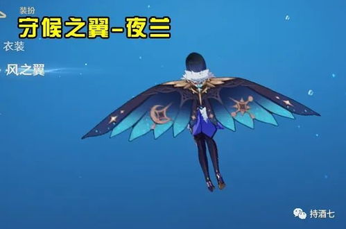 风之翼银河攻击 
