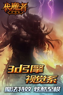 猎魔者传说 