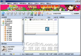 迅雷动漫 