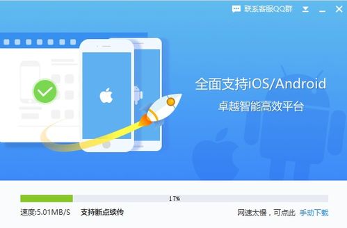 qq同步助手下载app最新版安装 