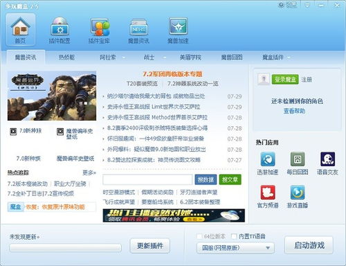 flash插件下载手机版 